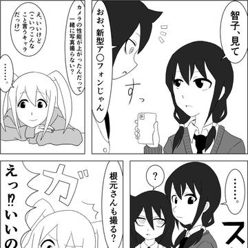 ゆりネモもこ漫画
