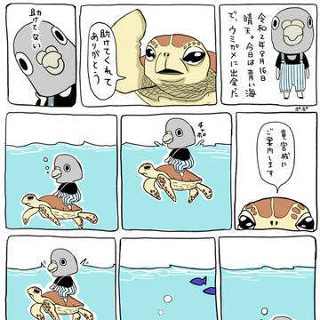 海に行った