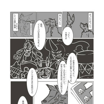 【かげのくに】オープニング・アフター