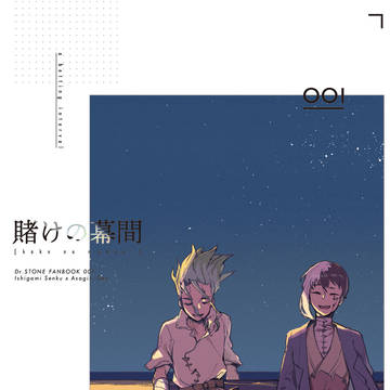 【The ROCK】新刊サンプル
