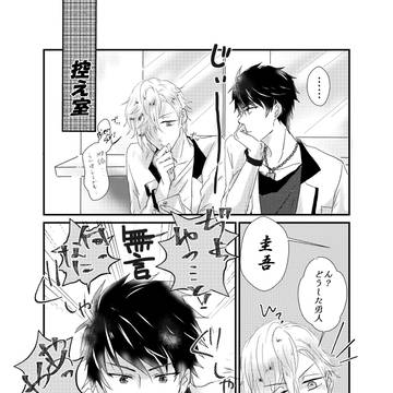 漫画まとめ①【勇圭】