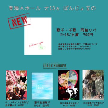 ブリデ24 おしながき