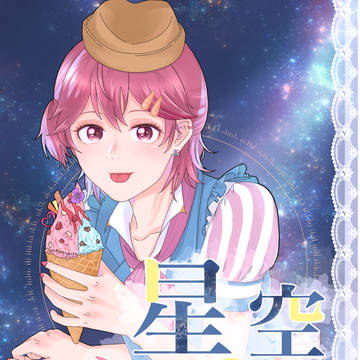 【どこすき2】蛍まひ新刊コピー本