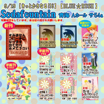 【きっかさ6】おしながき【海常プチ】