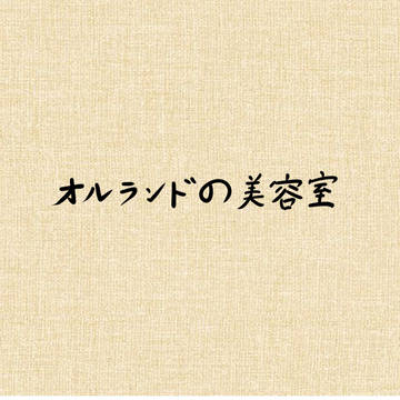 美容室