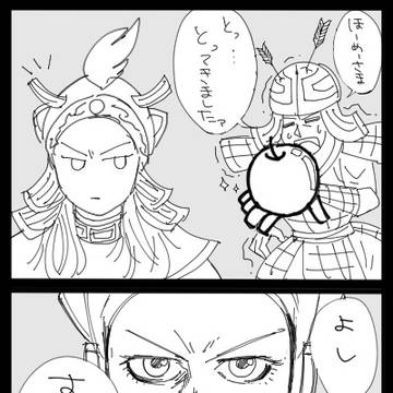 ほめさま漫画+α