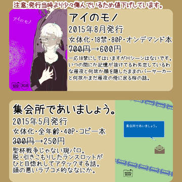 バサカリズム!参加のお知らせ&通販のお知らせ