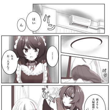 無自覚な二人