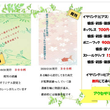 2020/9/20　 to infinity 2でのお品書き