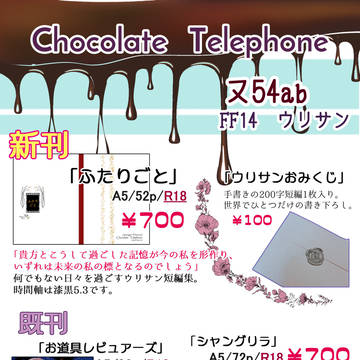 【20/9/20 TM14】お品書き＠久織