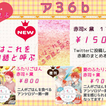 9/19 DCR　おしながき【赤黛】