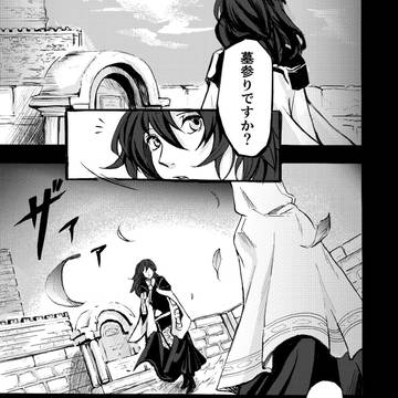 FE風花雪月1周年記念 創作漫画 煤闇の章 『善良な悪党』前編