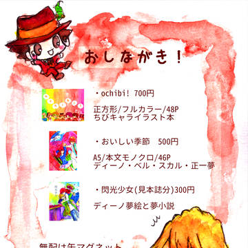 復活祭・改11　お品書き