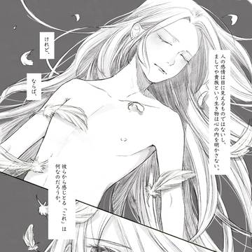 鳥籠
