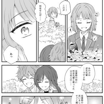 オトナになる魔法(スバ夏、友創)