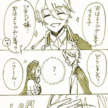 カタリナを愛するものたち