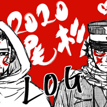 尾杉log2