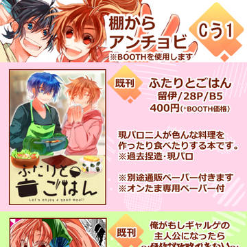 9/20オンたま　おしながき【Cう１】