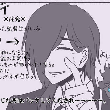 ツイステ雑描き