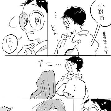 ペダルログ8