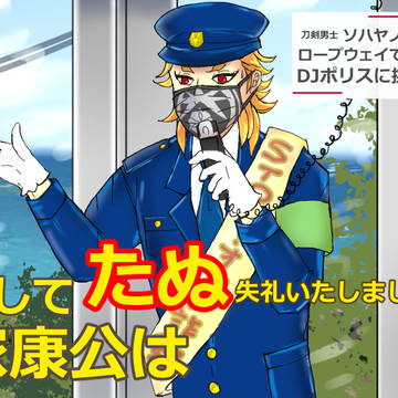 DJポリスソハヤin日本平ロープウェイ