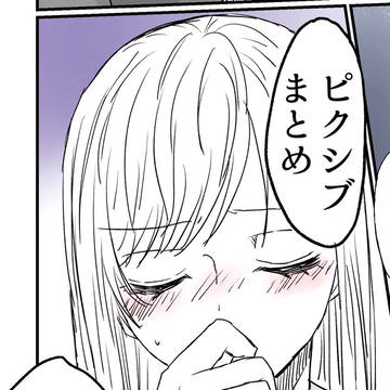 まほやくまとめ②