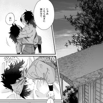 君の背中の傷