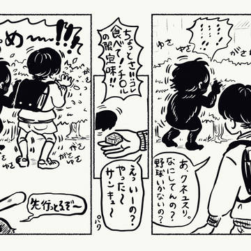 クネユスリくん