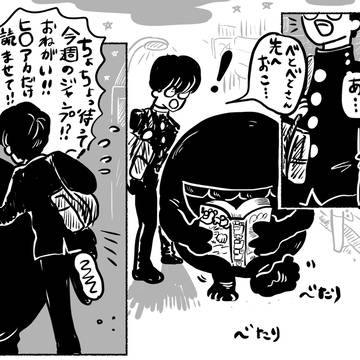 べとべとくん