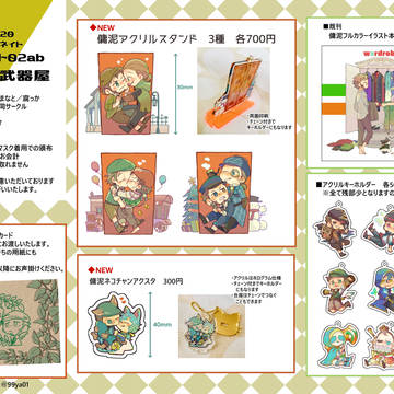 【9/20 残狂5】お品書き