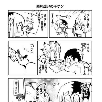 【千ゲン】バーガー屋さんをつくる漫画/イベントお礼