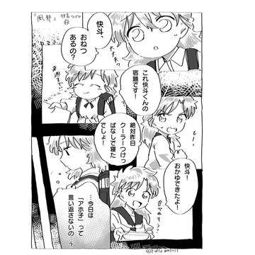 快青わんどろ
