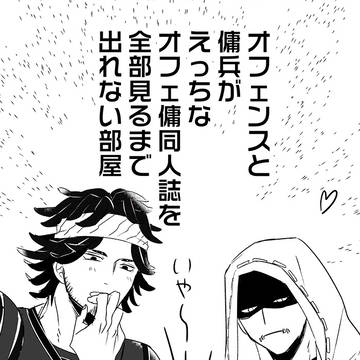 ※9/25通販開始【9/20残ハル5】オフェ傭＊新刊サンプル