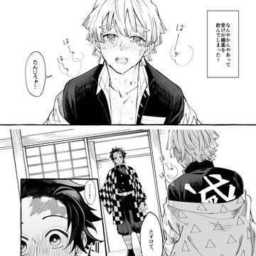 炭善漫画