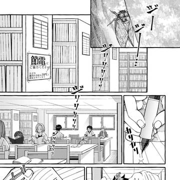 炭善現パロ漫画
