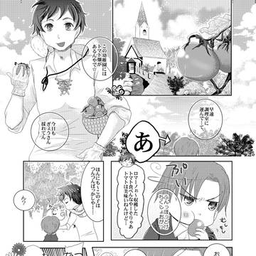 ヘタリア幼稚園の漫画①（たぶん他のも気が向いたら上げます）