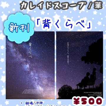 【9/20銀魂webオンリー】お品書き&新刊サンプル