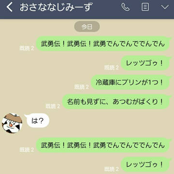 ぶゆうでん