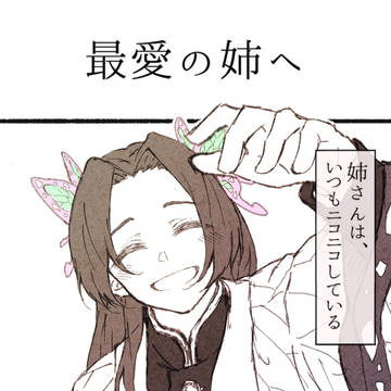 『最愛の』