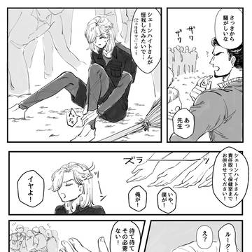 ルクヴィル『アタシ／君に触れていいのは』