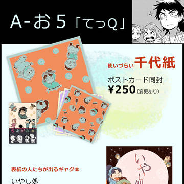 おんタマ参加します