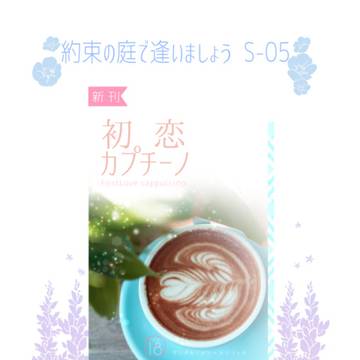 9/20　サンルシwebオンリー新刊お知らせ※キャプション必読