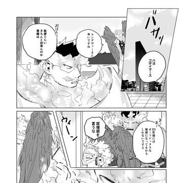ホー炎と体臭の話