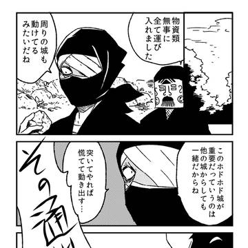 ホドホドを守る男