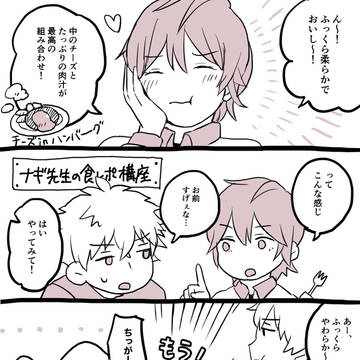 ヘヴ漫画③