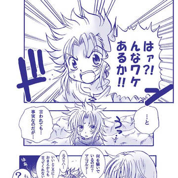 LC蟹師弟とジャミール過去捏造まんが