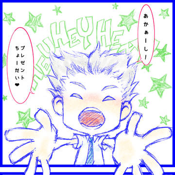 Happy Birthday 〜20200920〜