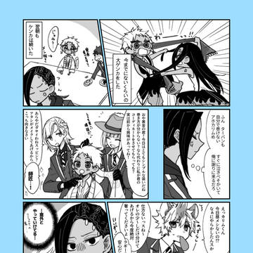 ツイステログ③
