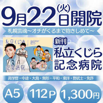通販のお知らせ