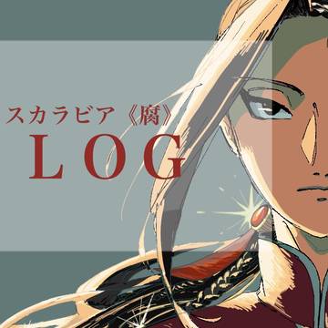 ジャミカリろぐ
